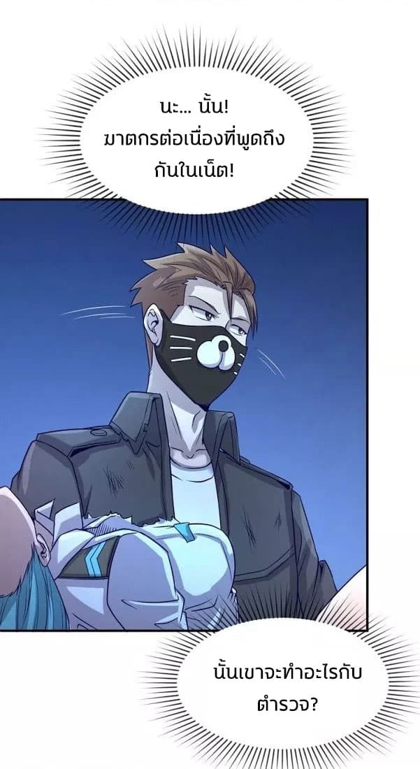 Crossing Man (ระบบ Cross interceptor) 7-7