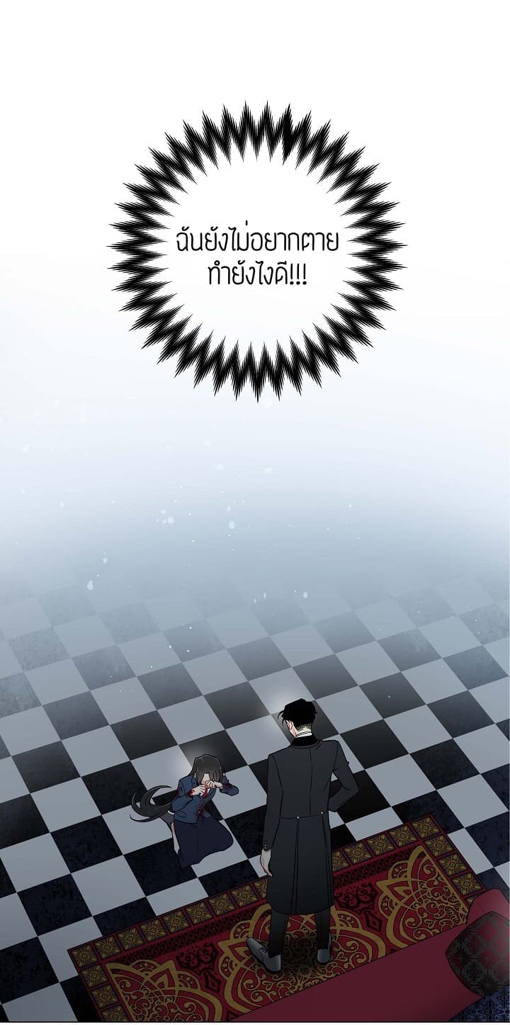 The Maid and the Vampire 2-2