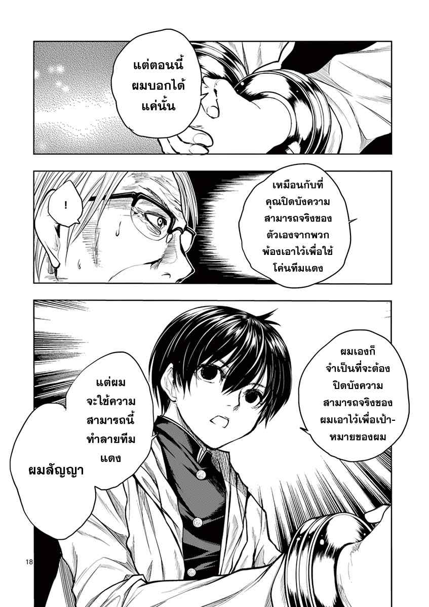 Battle in 5 Seconds After Meeting 32-ล่ากษัตริย์