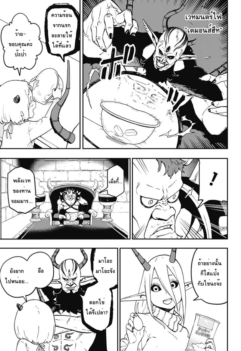 Hime-sama "Goumon" no Jikandesu ได้เวลา "ทรมาน" เจ้าหญิงแล้วค่ะ 41-41