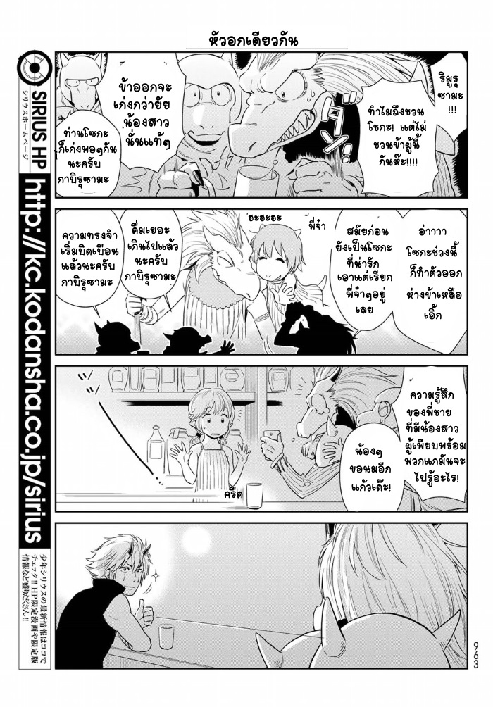 TenSura Nikki Tensei Shitara Slime Datta Ken 6-6