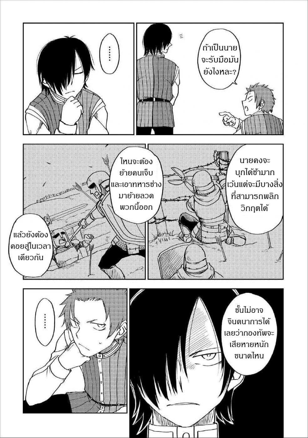 Isekai Tensei Soudouki 49-49