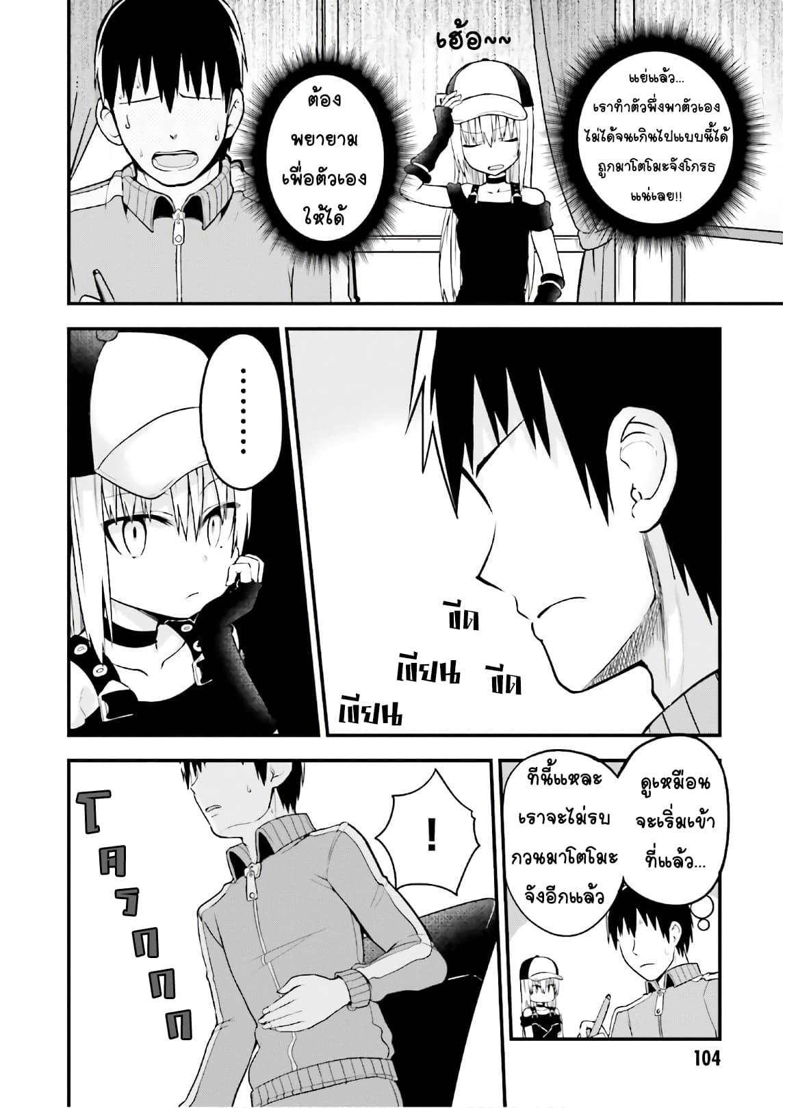 Tottemo Yasashii Amae-chan! 33-33
