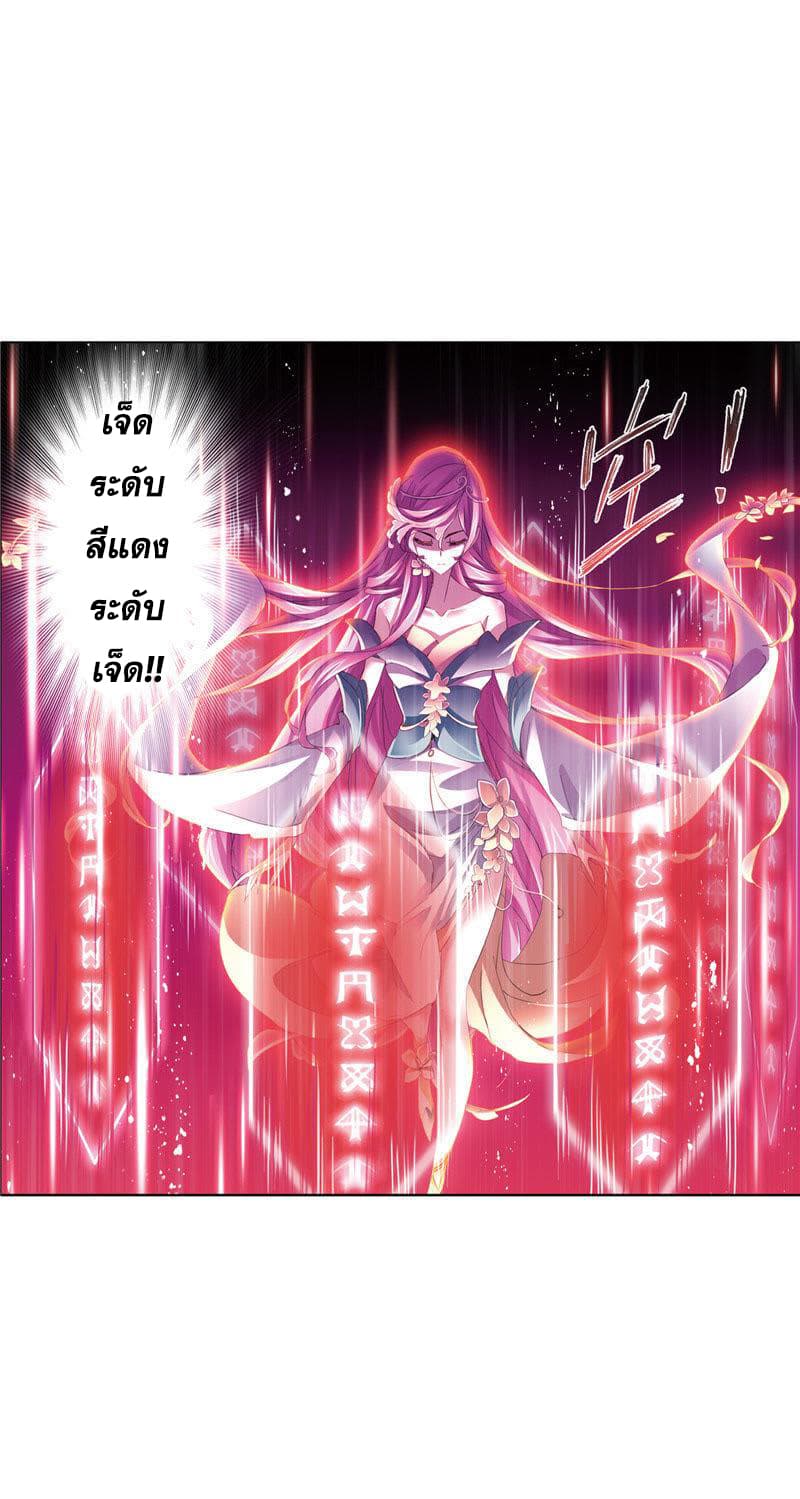 Douluo Dalu 213-213