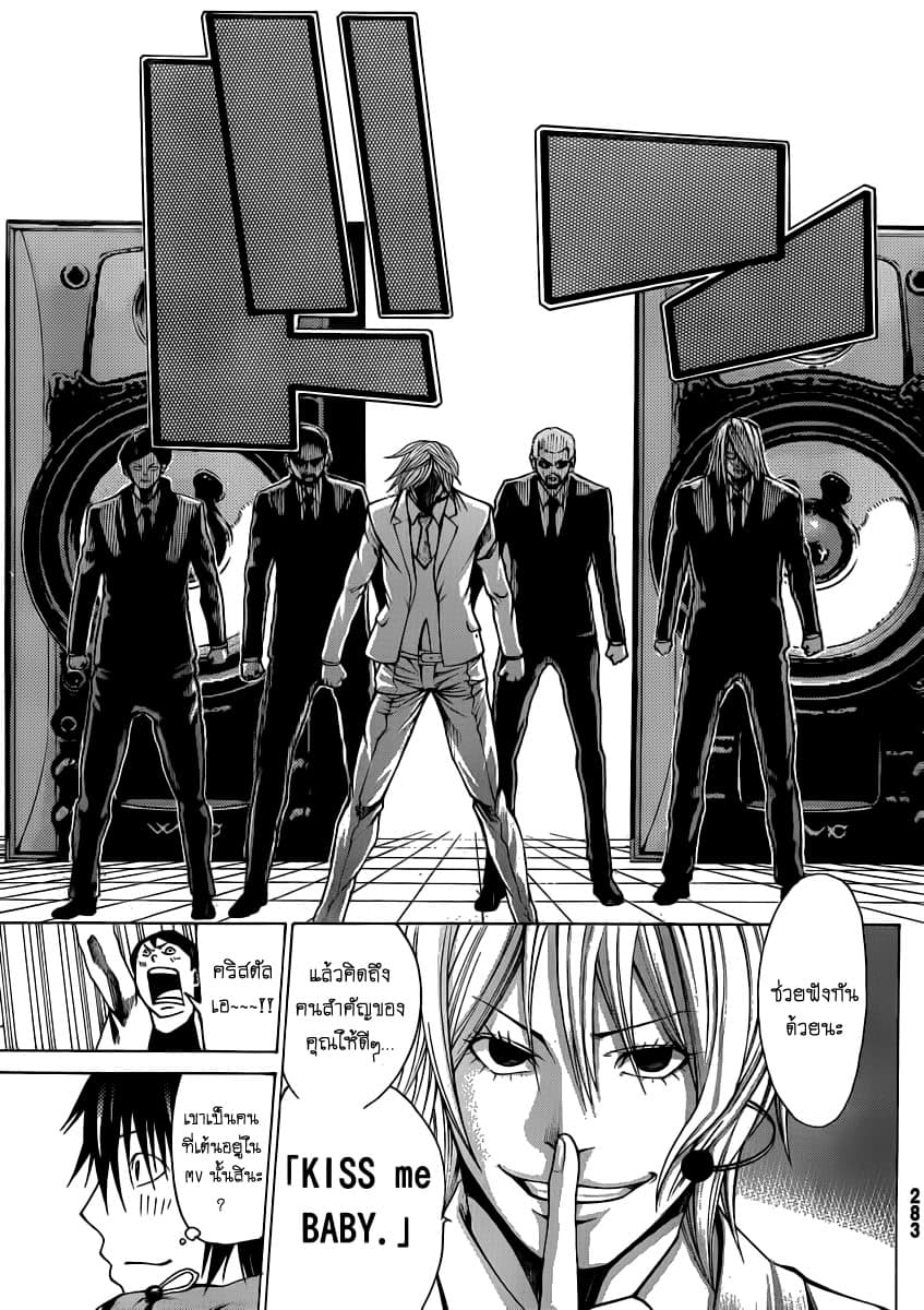 Kamisama no Iutoori 14-14