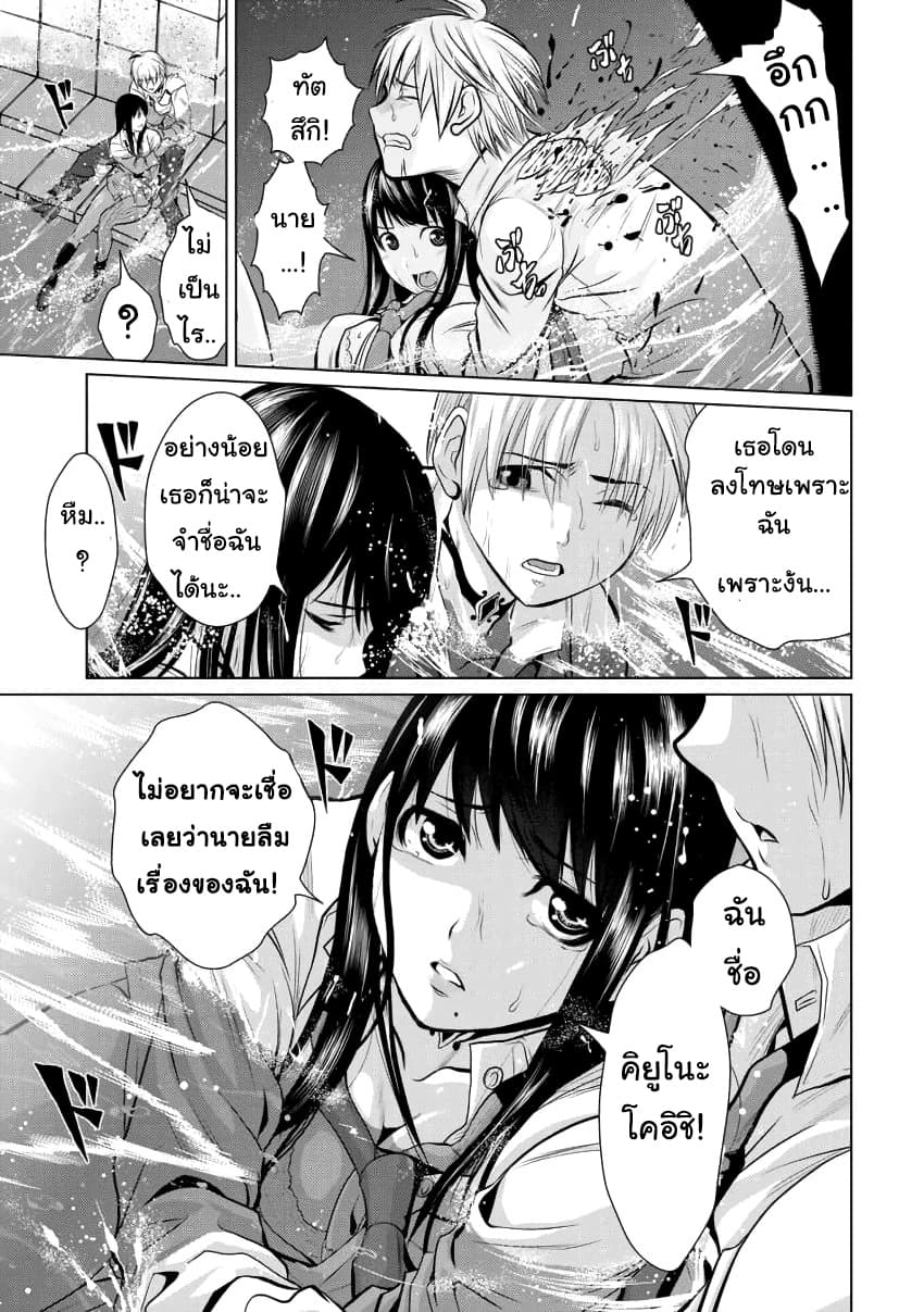 Chijou 100-kai 2-หอคอยที่ใหญ่ที่สุดในประวัติศาสตร์ (Part 2)