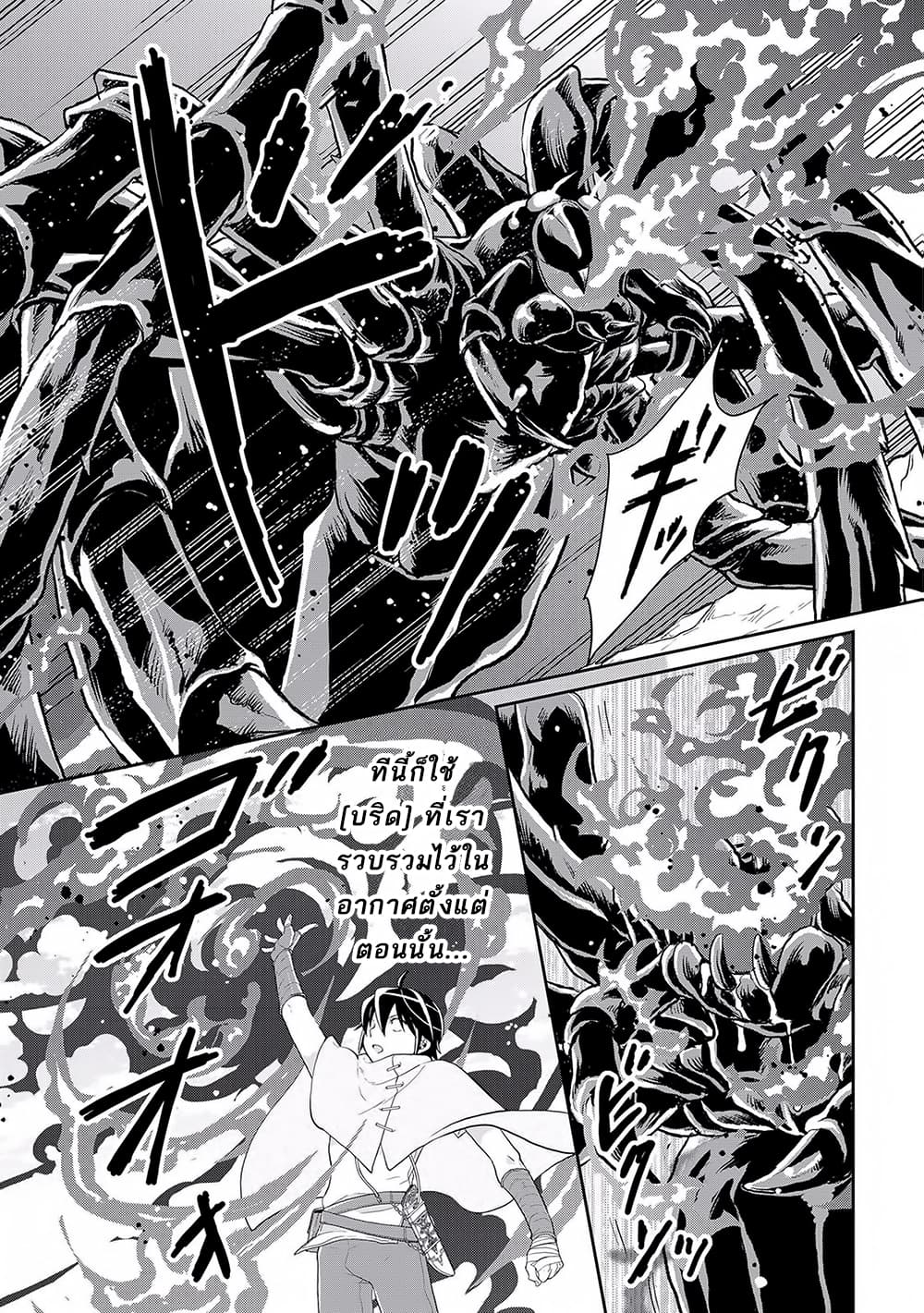 Tsuki ga Michibiku Isekai Douchuu 6-6