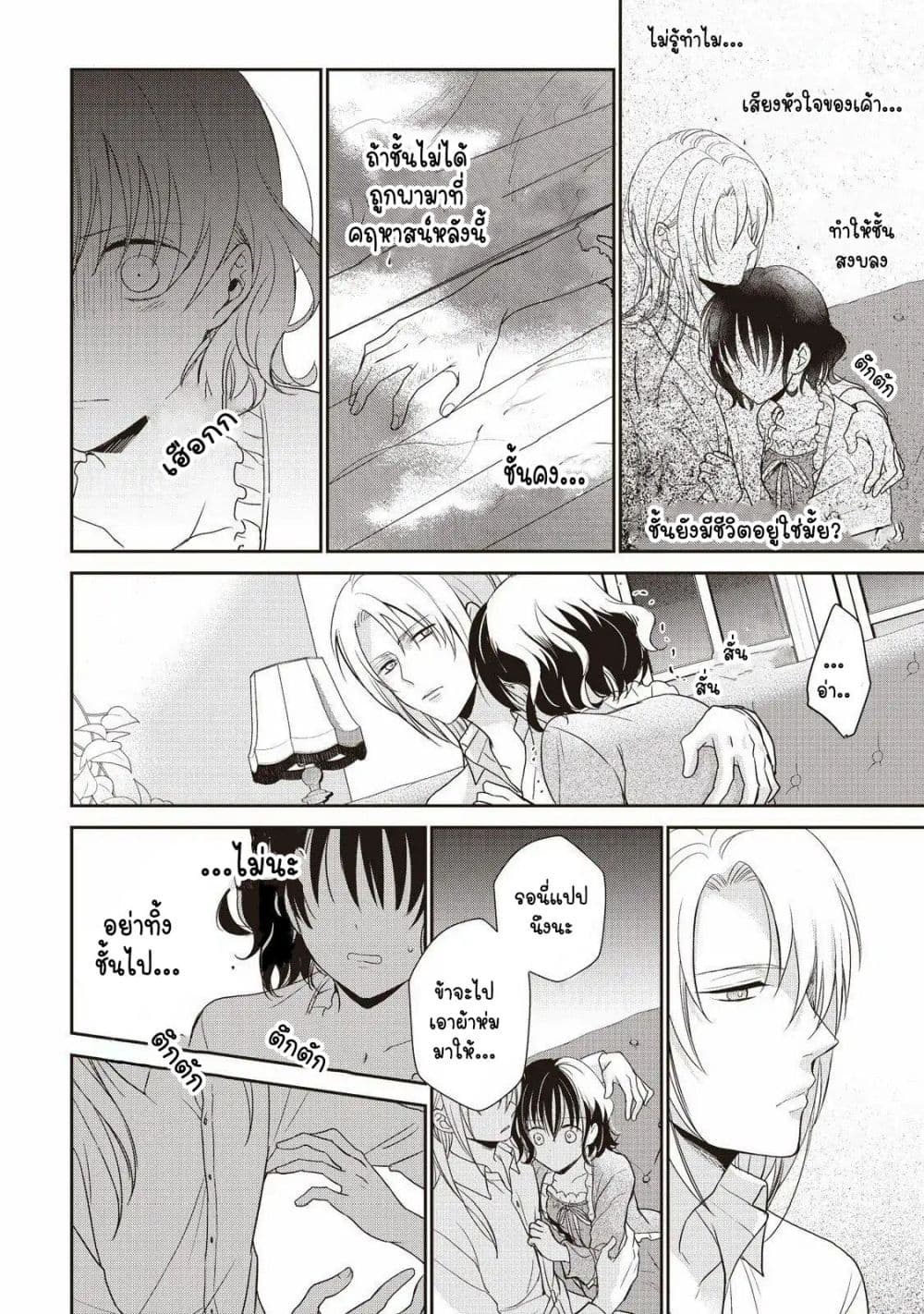 Tsutaou 2-2