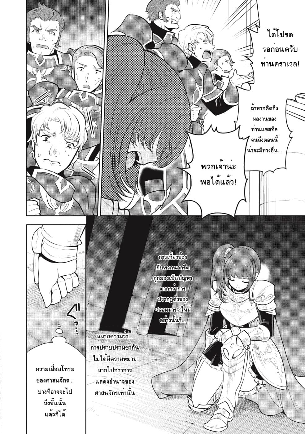 Maou no Ore ga Dorei Elf wo Yome ni Shitanda ga, Dou Medereba Ii? 16-ถ้าถูกมังกรที่เก็บได้ติดแจก็เอามาเป็นลูกสาวซะเลย (1)