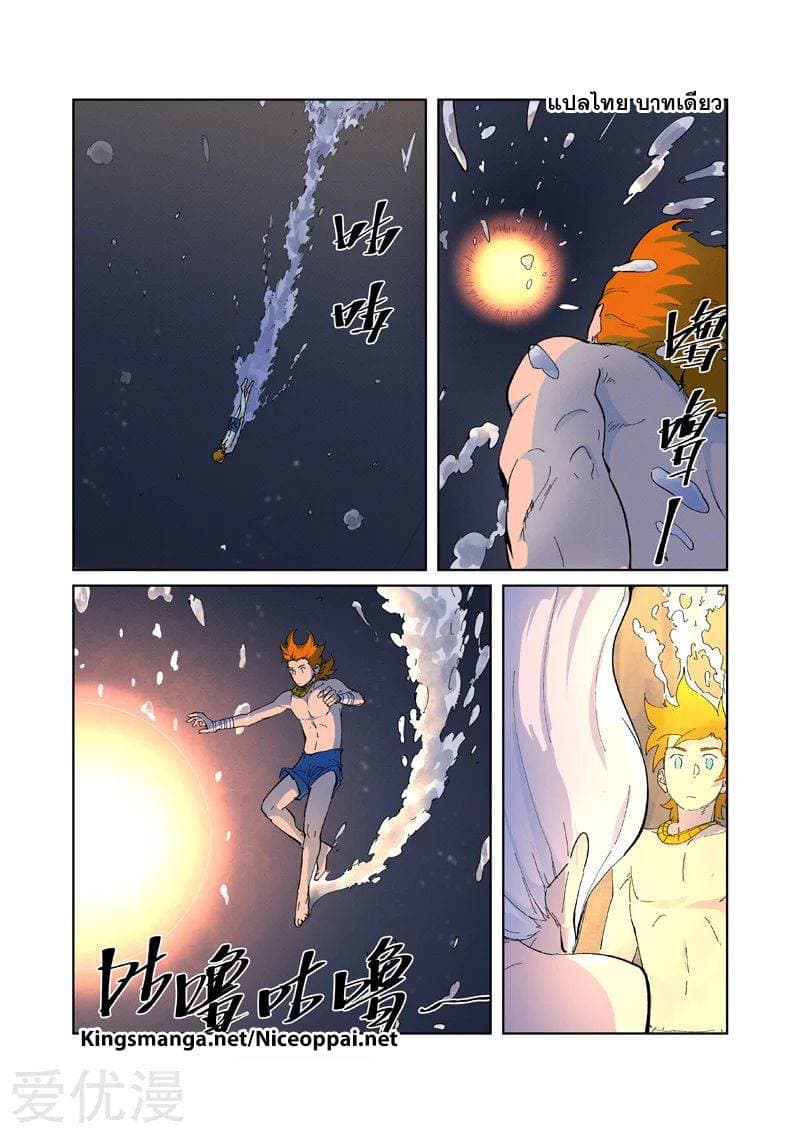 Tales of Demons and Gods 227-227