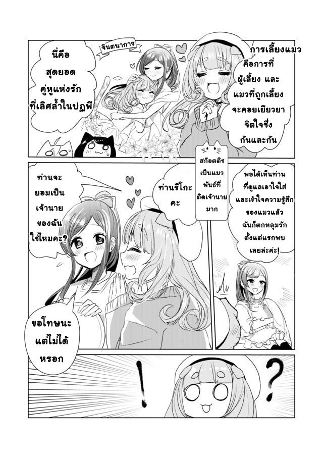 Nekomusume Shoukougun 9-9