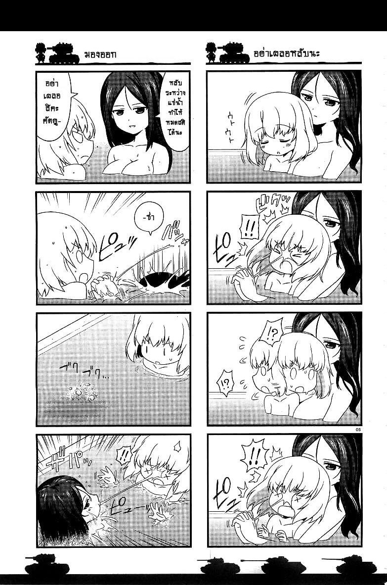 Girls & Panzer - Motto Love Love Sakusen Desu! 2-นี่แหละพราฟด้า!