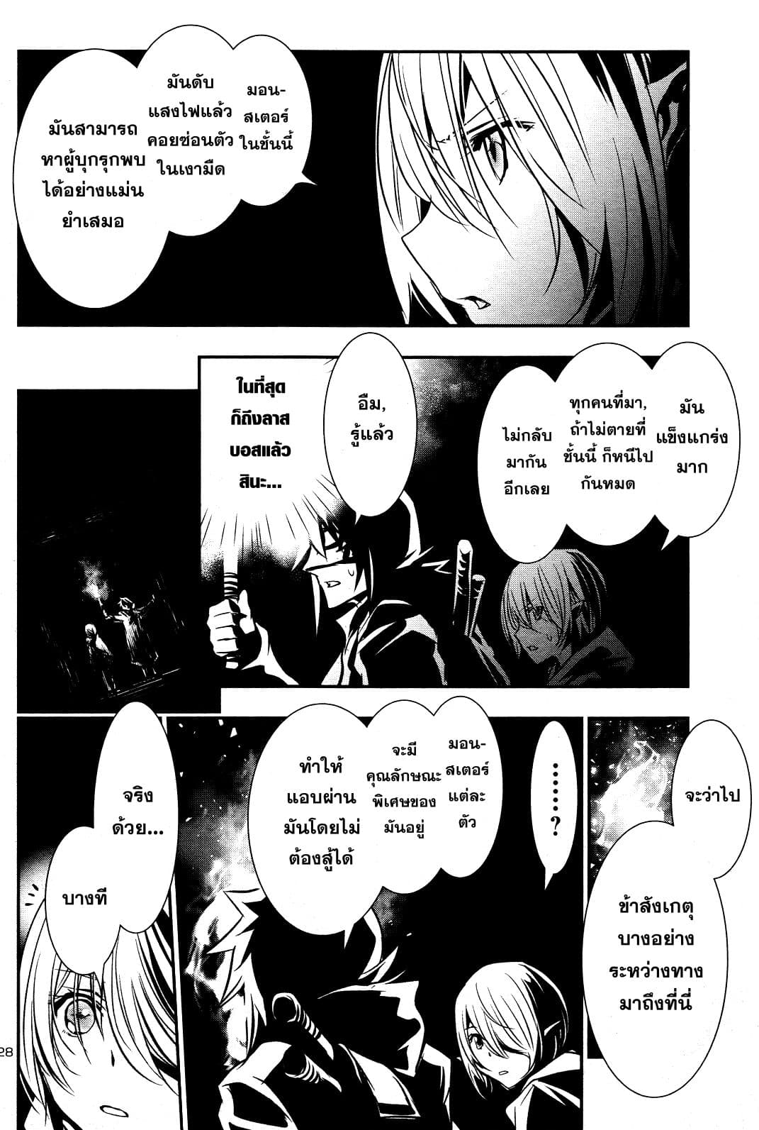 Shinju no Nectar หยาดแห่งธาริณี 17-17