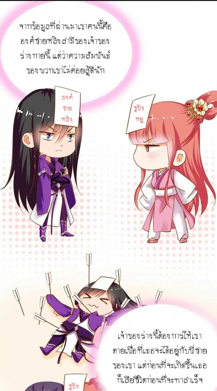 The Princess's Time-travel 1-1