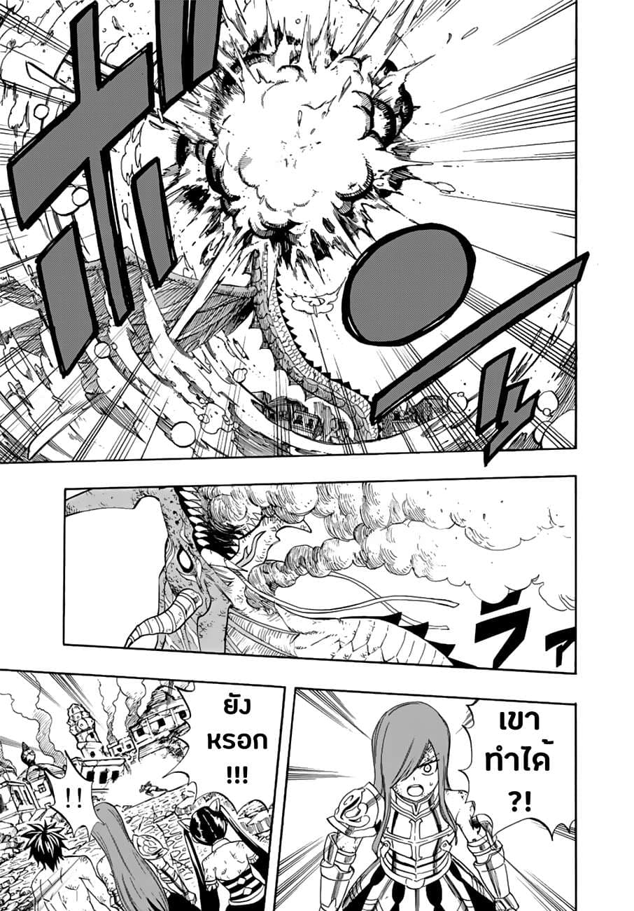 Fairy Tail: 100 Years Quest 22-สิ่งที่ทุกคนจะต้องมี