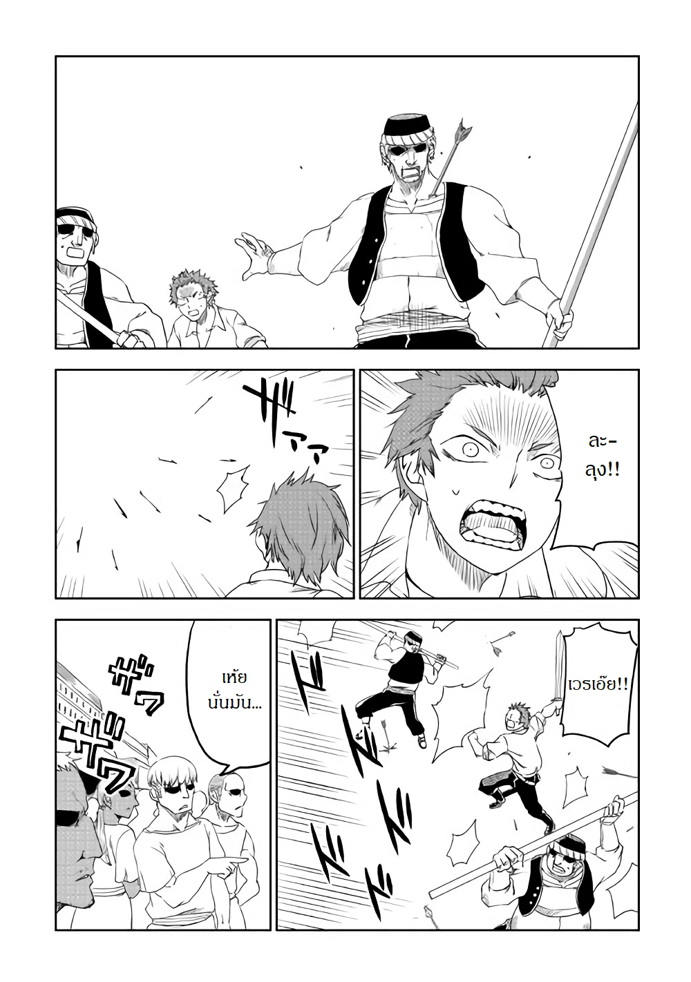 Isekai Tensei Soudouki 40-40