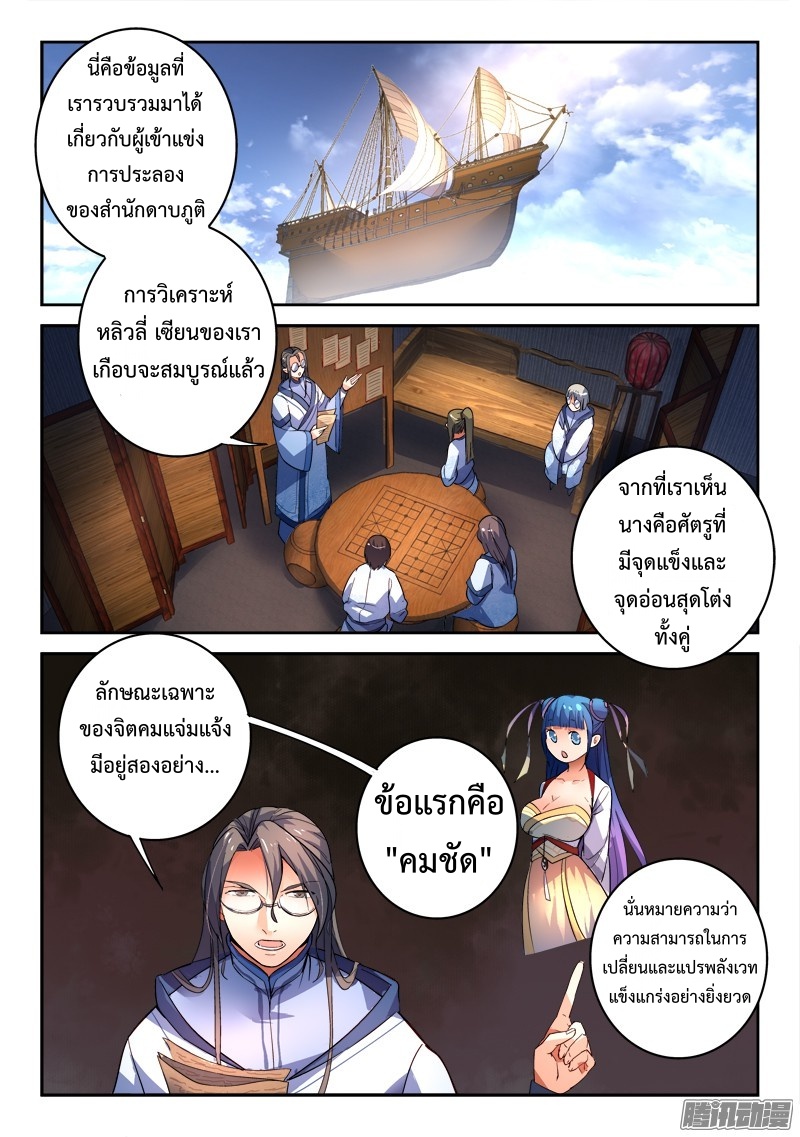 Spirit Blade Mountain 203-203