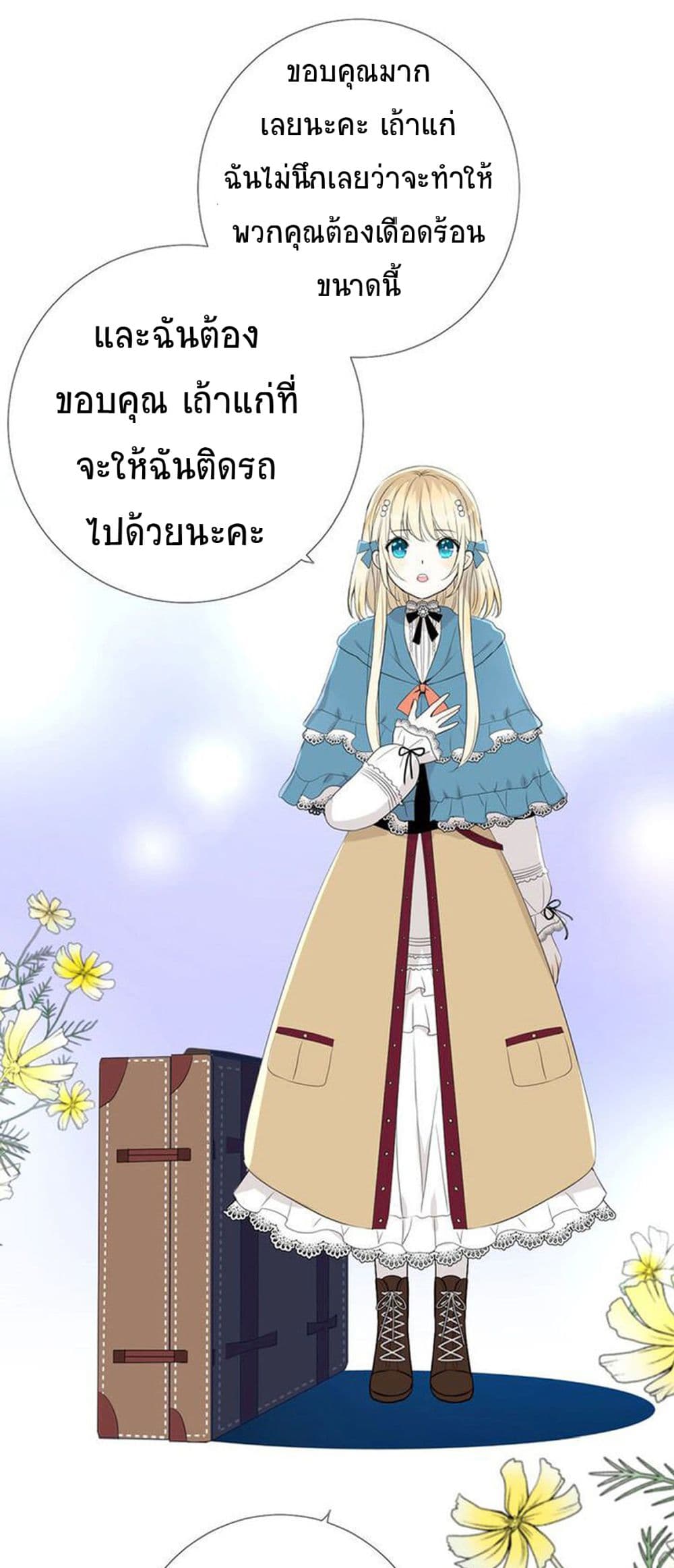 Unbending Flower 1-1