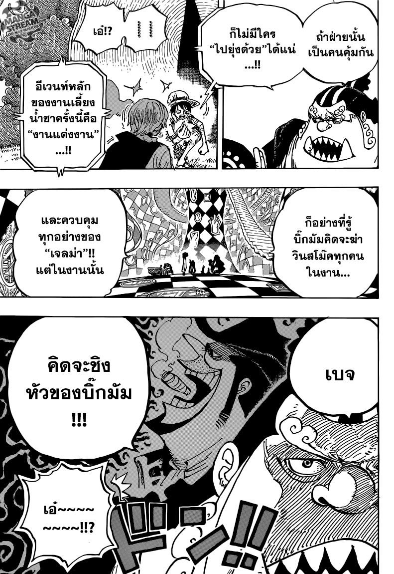 One Piece 857-รู๊ค
