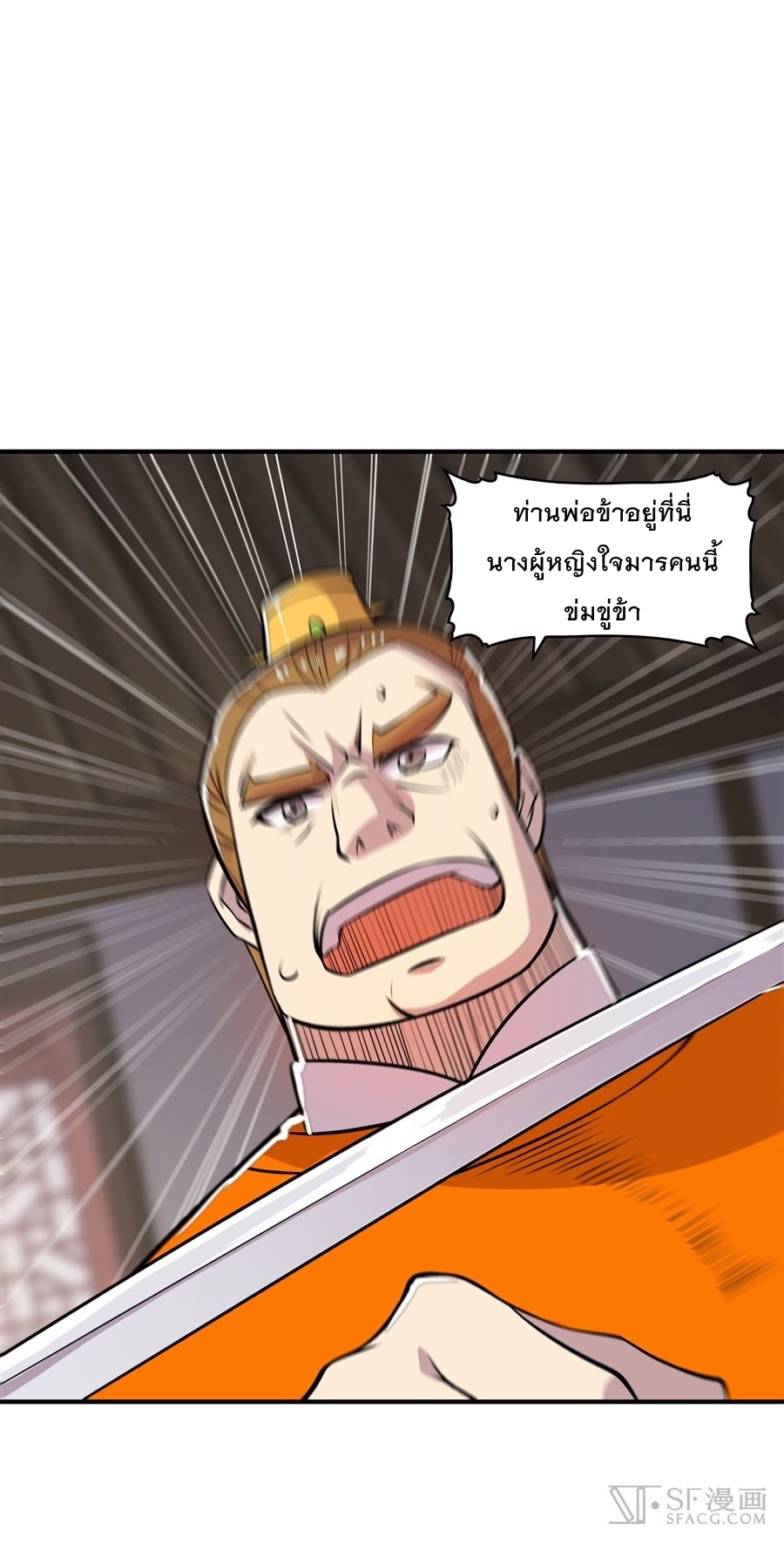The Master of Martial Arts Retired Life ชีวิตหลังปลดเกษียณของปรมาจารย์แห่งศิลปะการต่อสู้ 22-22