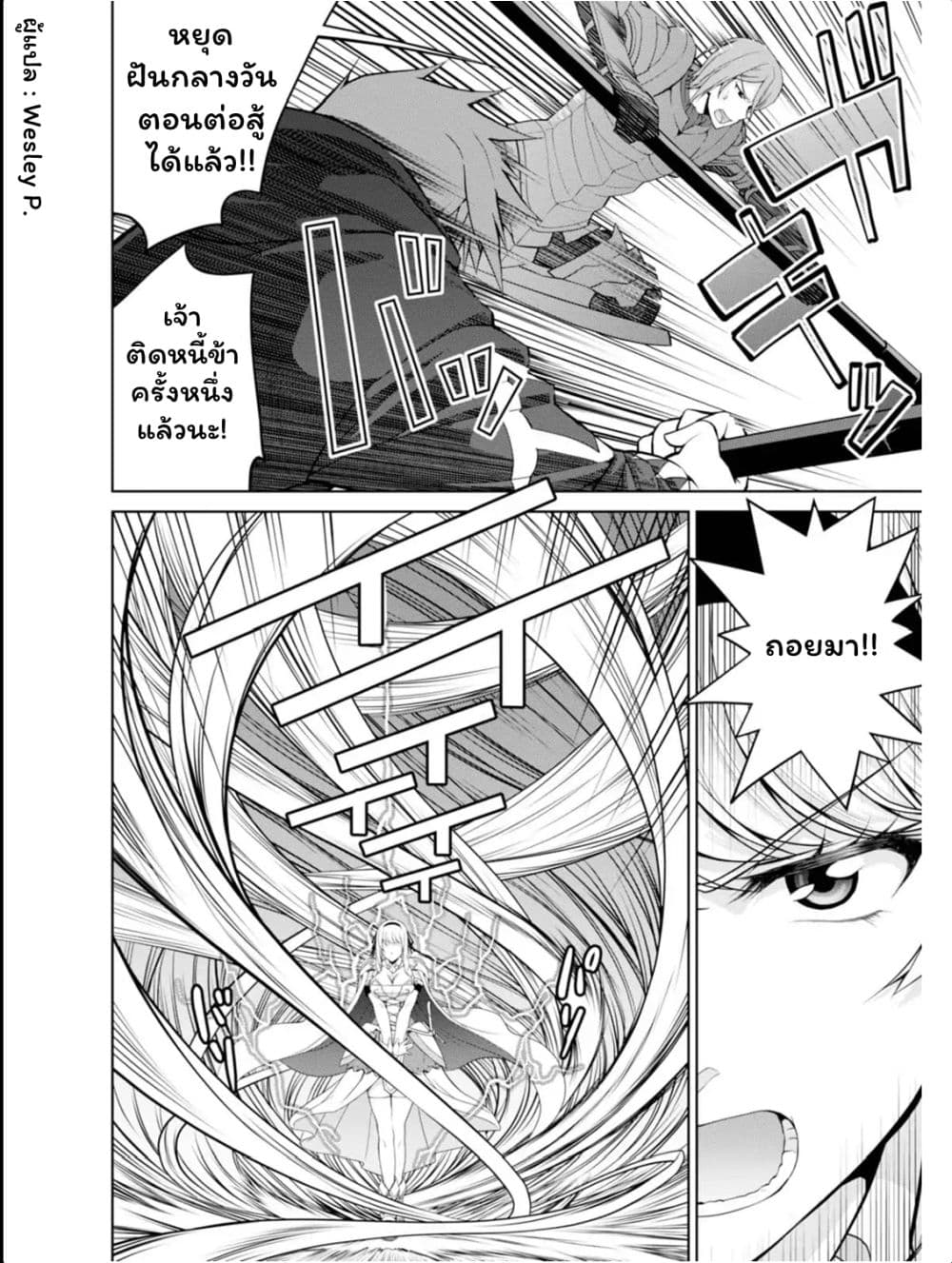 Legend (Takano Masaharu) 23-23