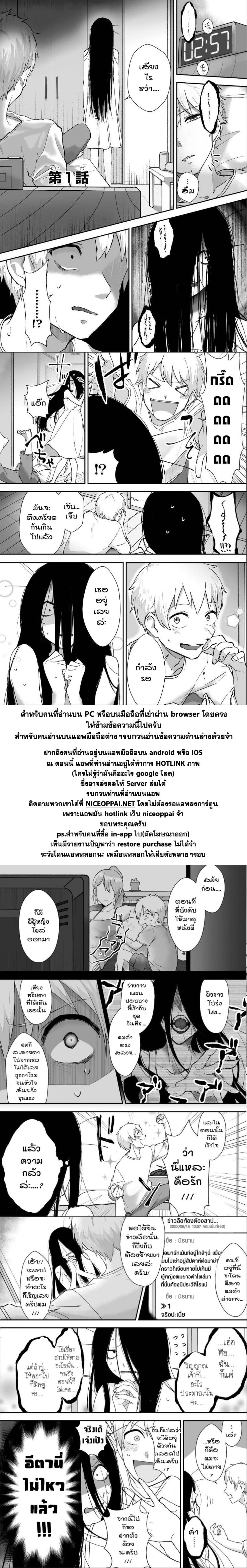 Iwakutsuki Bukken no Yakuro-san 1-1