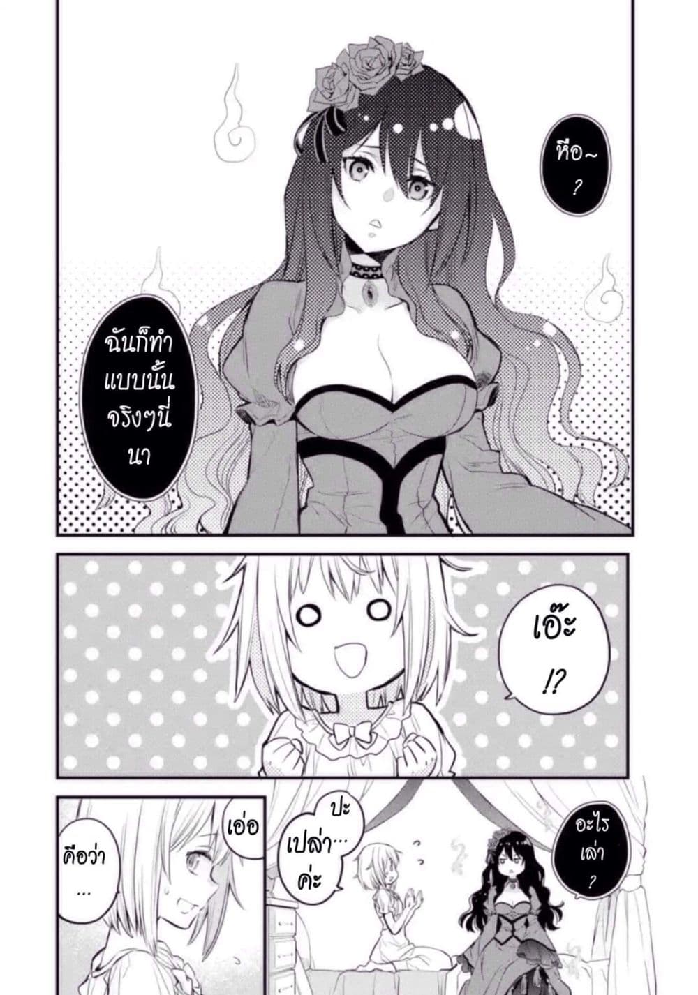 The Holy Grail of Eris 5-ค่าตอบแทน