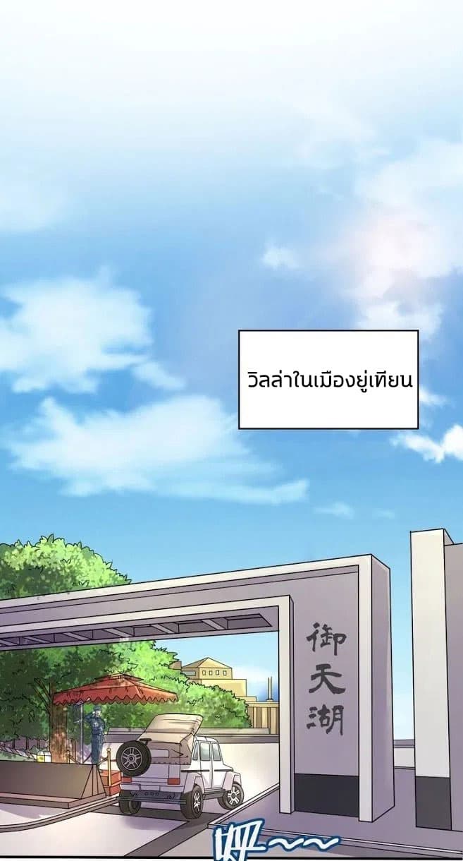 Crossing Man (ระบบ Cross interceptor) 7-7