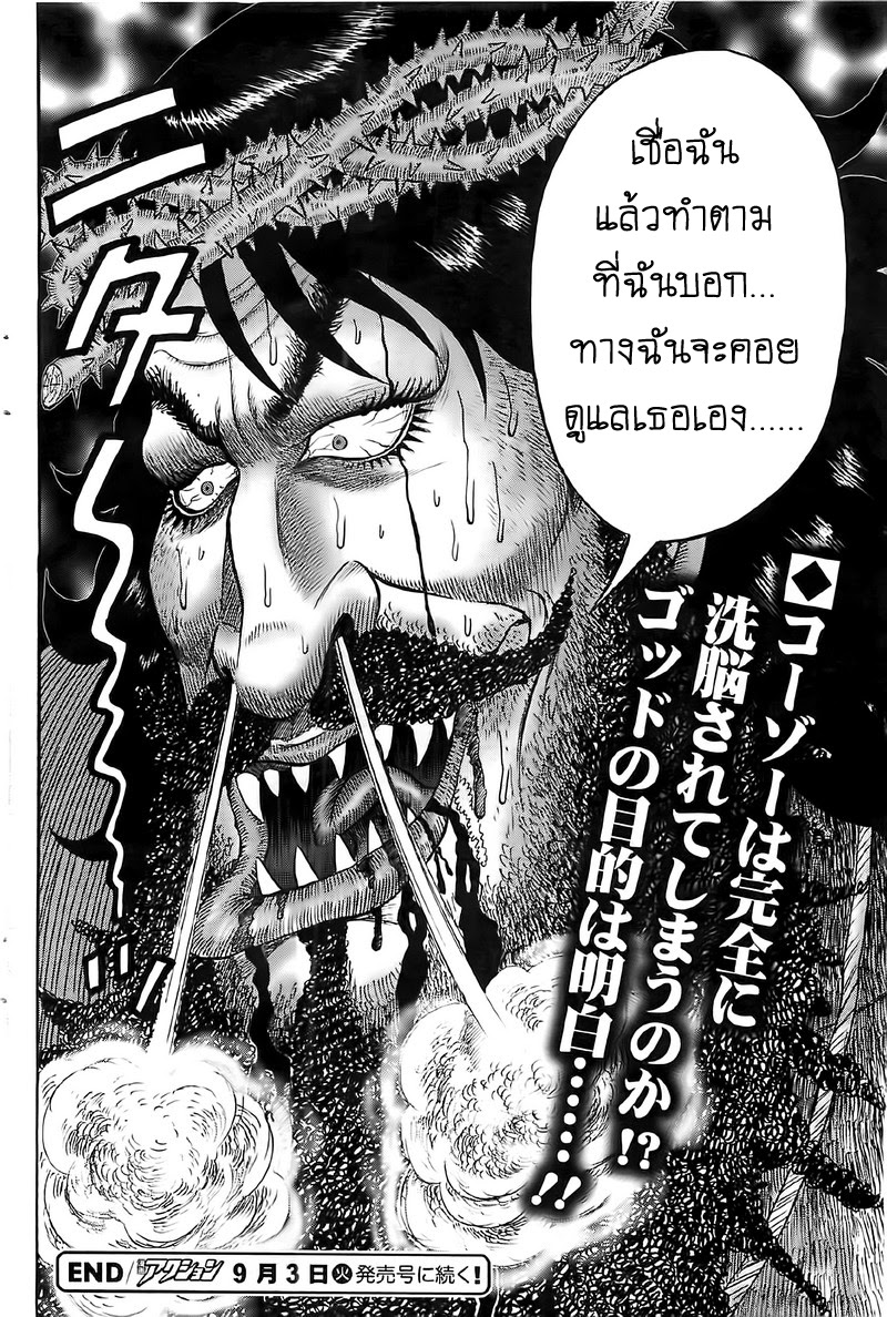 Zetsubou no Hantou 11-11