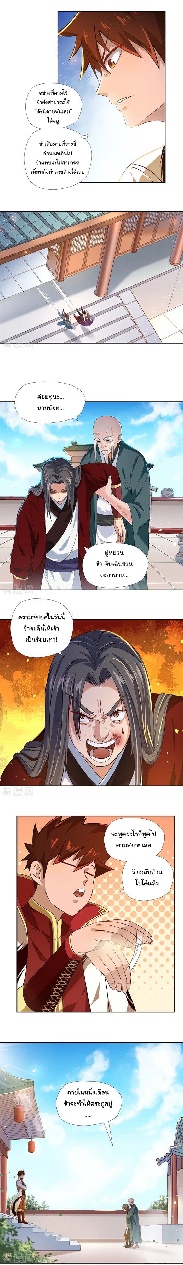 Wu Ling (Martial Spirit) Sword Master 5-5