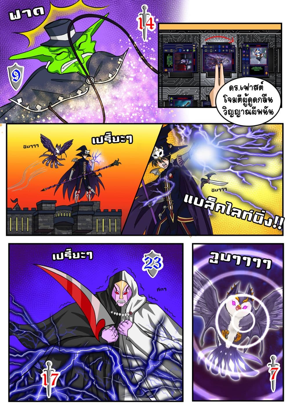 Gambit the Spirit เกมคนอัจฉริยะ 7-ขอรี