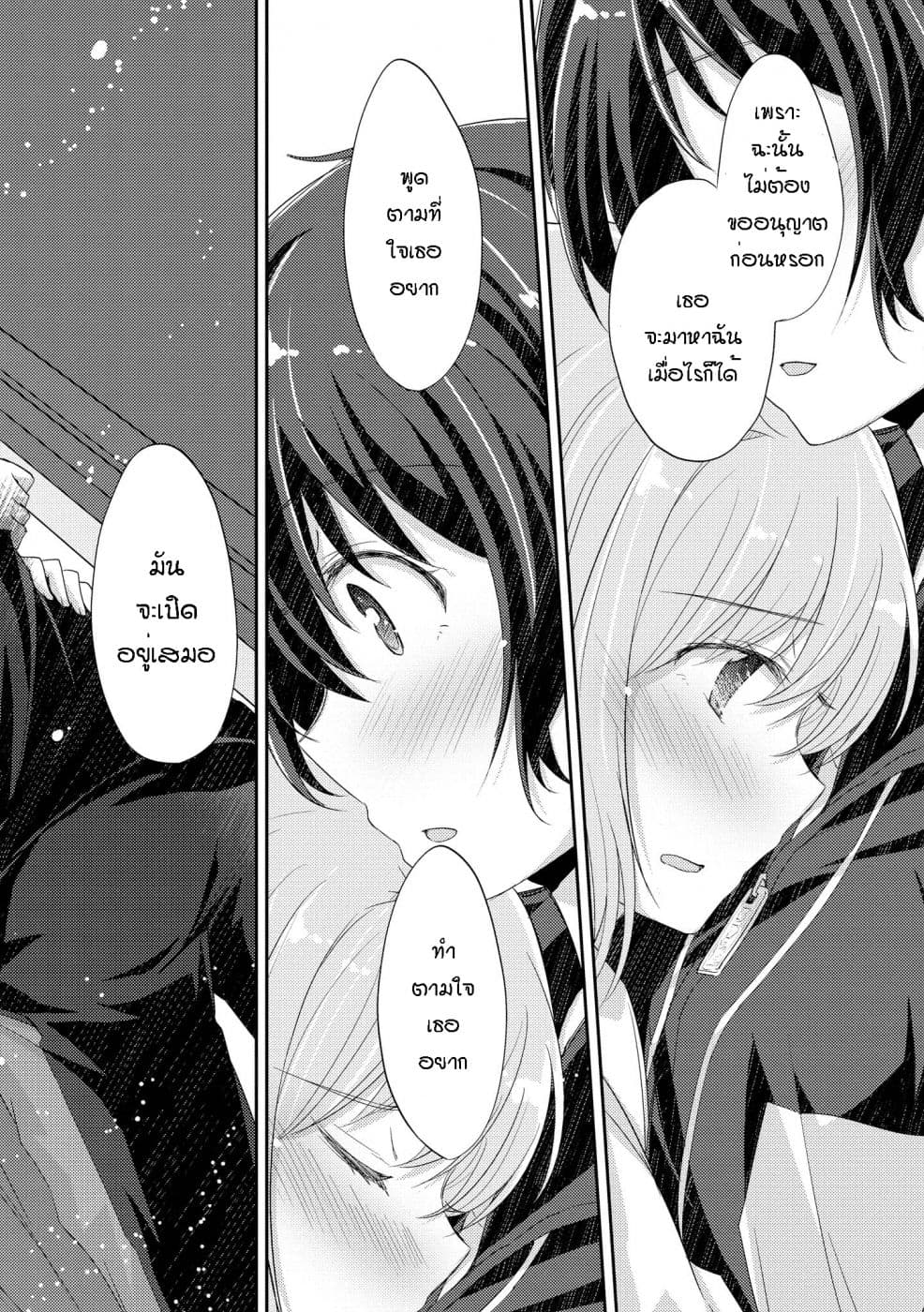 Hayama Sensei To Terano Sensei Ha Tsukiatteiru 3-ไม่ต้องขออนุญาต