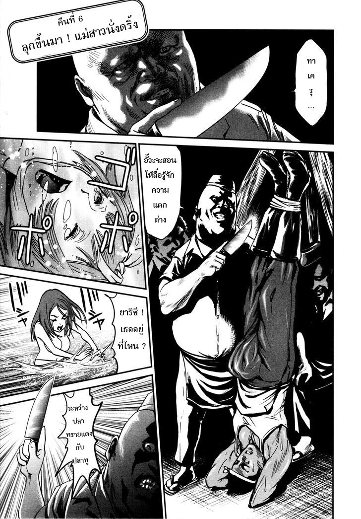 Yarisugi Companion to Atashi Monogatari 6-ลุกขึ้นมาแม่สาวนั่งดริ้ง