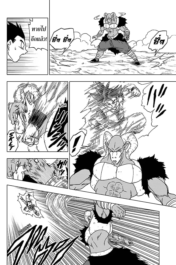 Dragon Ball Super 59-ใช้การ! แก่นแท้แห่งอัตนิยม "นิมิต"