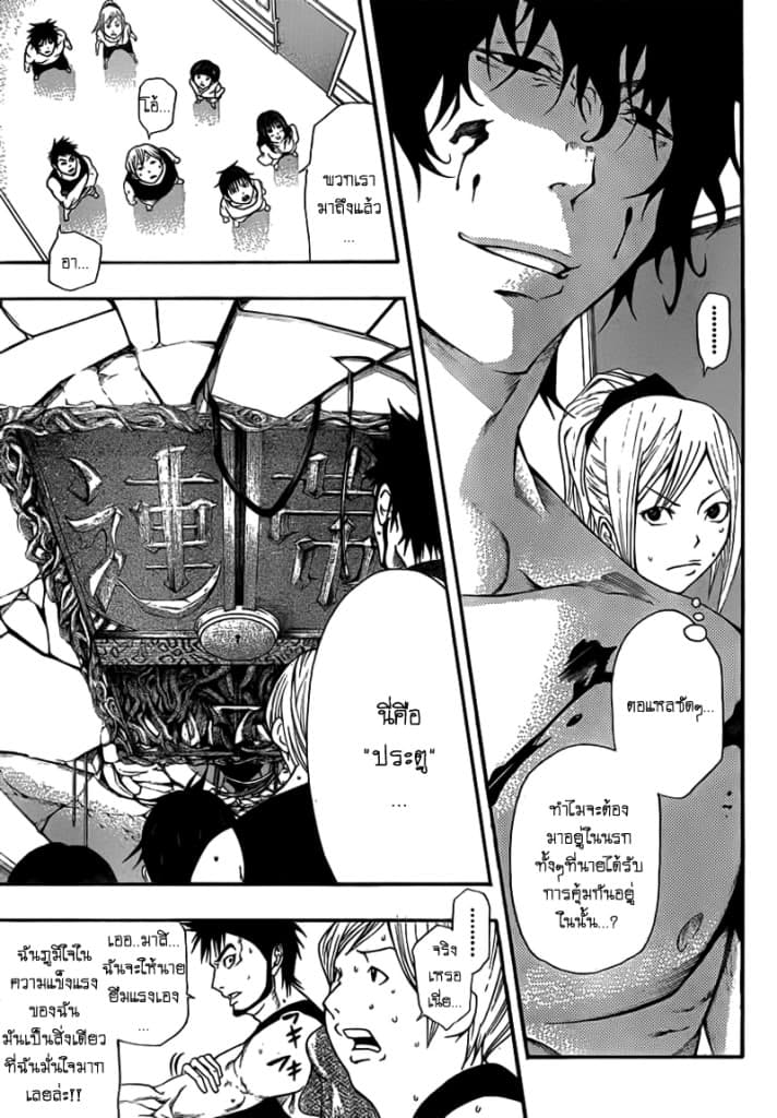 Kamisama no Iutoori 9-9