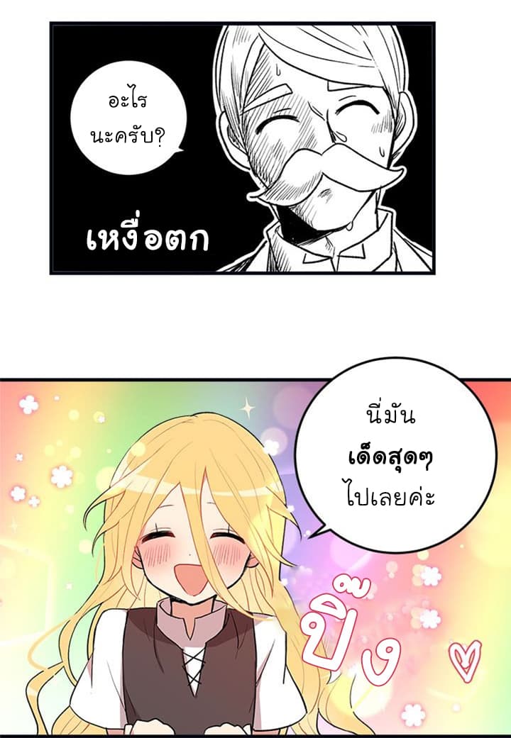 I Am a Child of This House ฉันคือลูกบ้านหลังนี้ 1-1