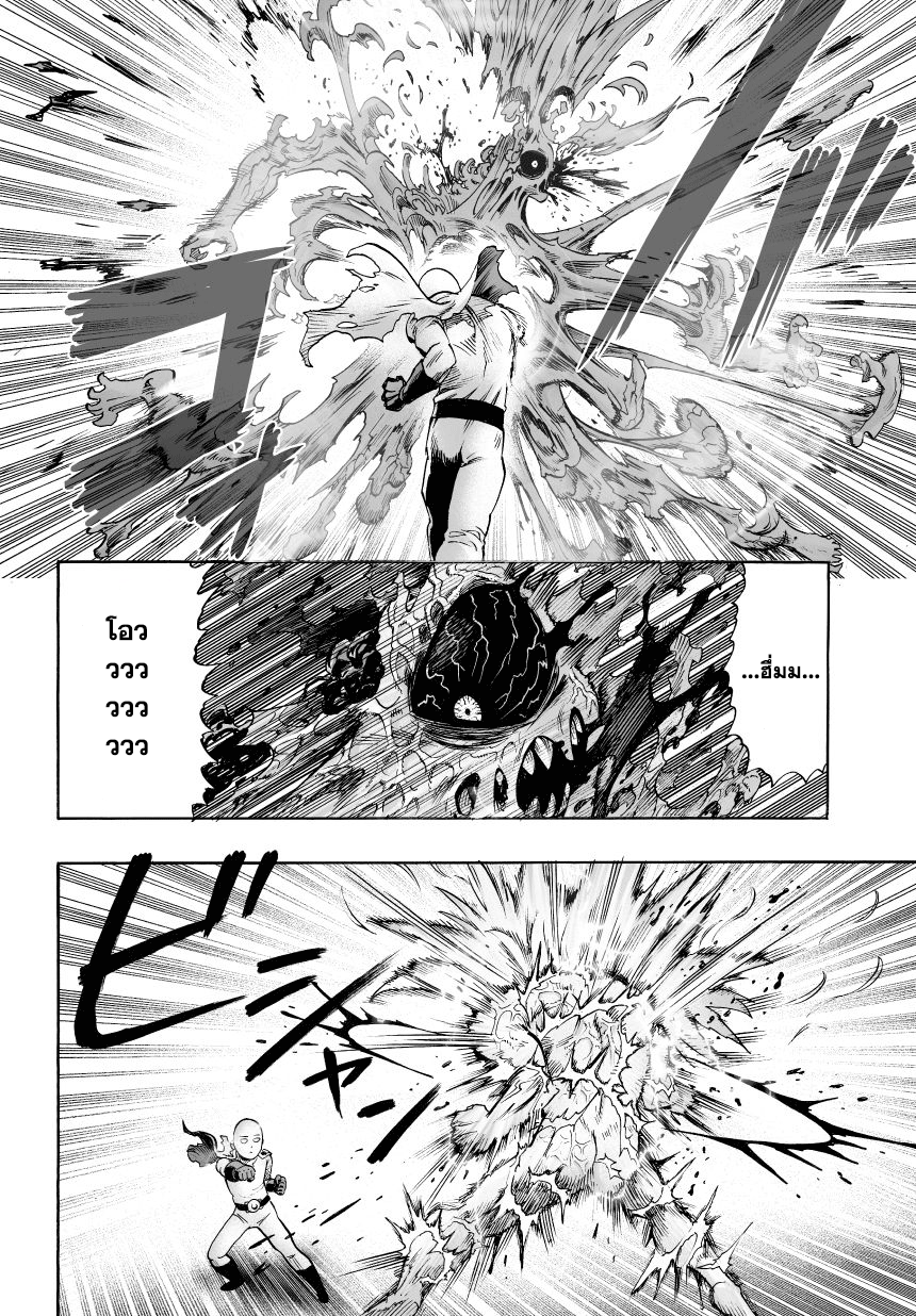 One Punch Man 35.5-พลังของโบรอส (2)
