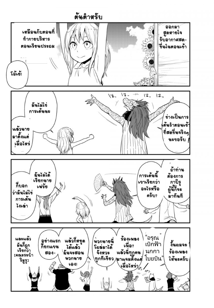 TenSura Nikki Tensei Shitara Slime Datta Ken 5-5