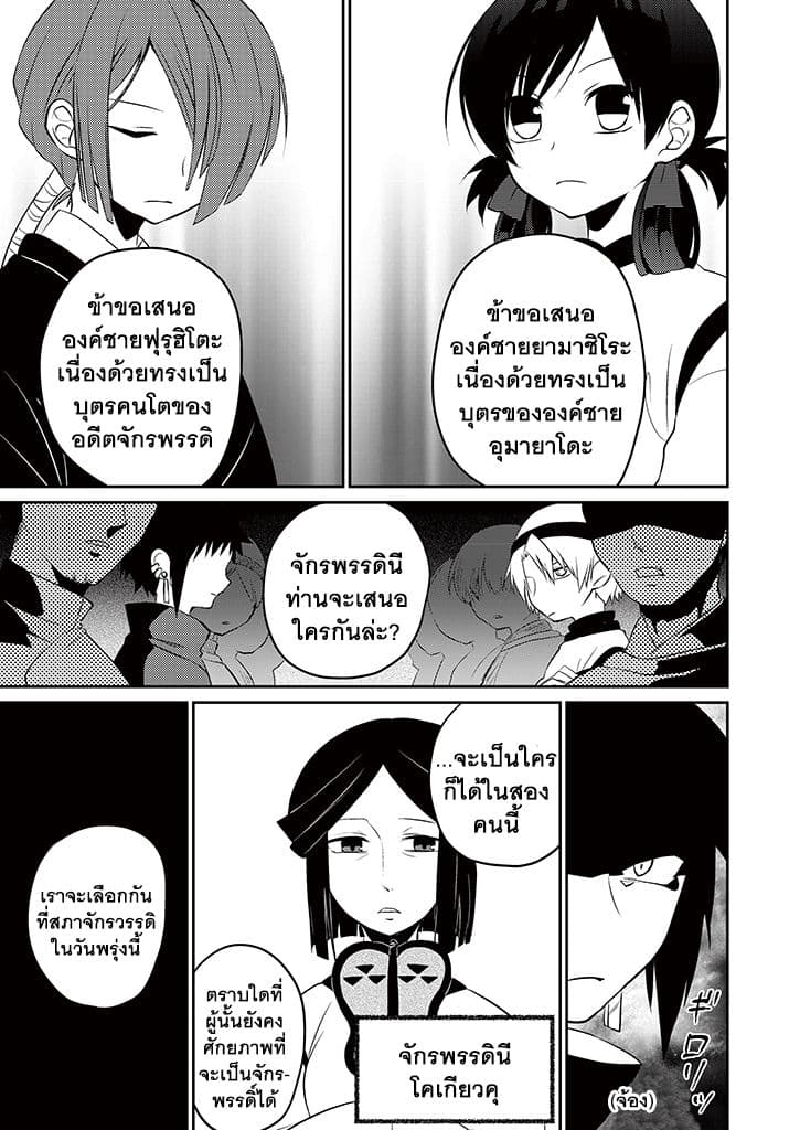 Aoki Fuchi no Hako 7-7