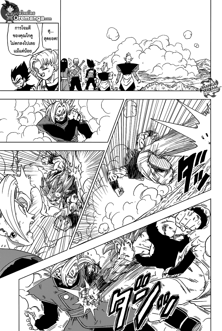 Dragon Ball Super 25-โกคู!? หรือซามัส!?