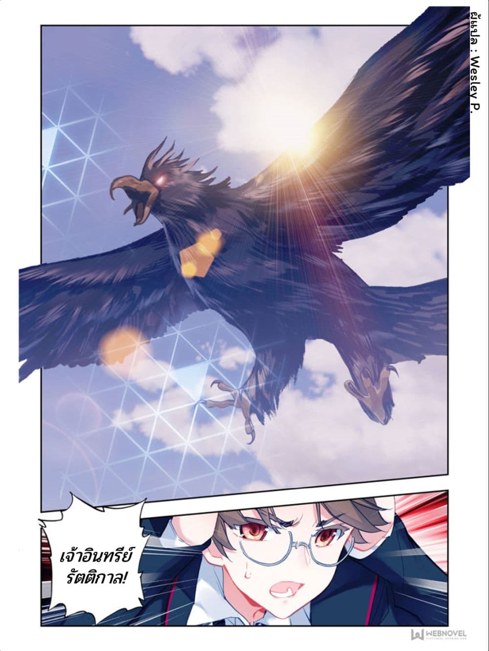Swallowed Star ศึกล้างดวงดาว 1-1