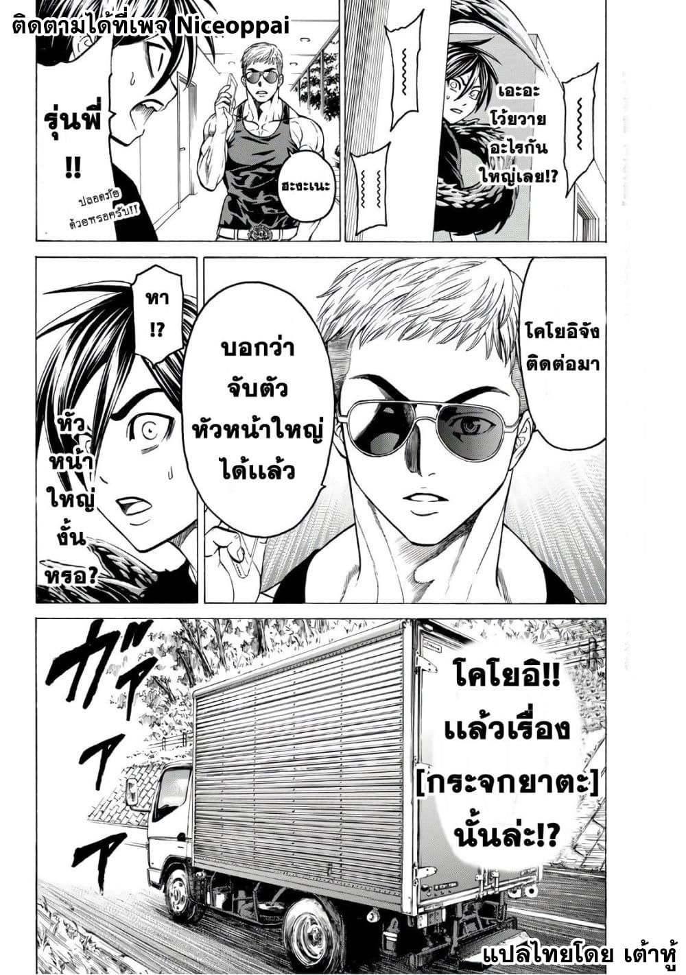 Kyoryuu Senki 14-ที่อยู่