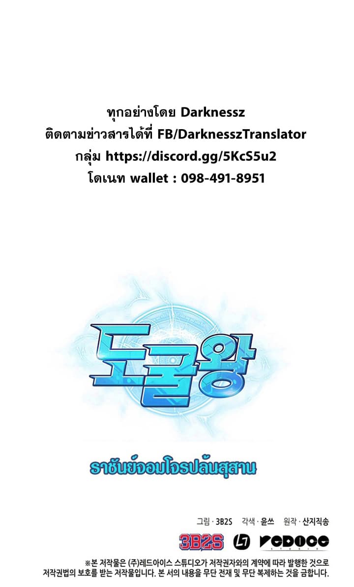 Tomb Raider King ราชันย์จอมโจรปล้นสุสาน 30-30