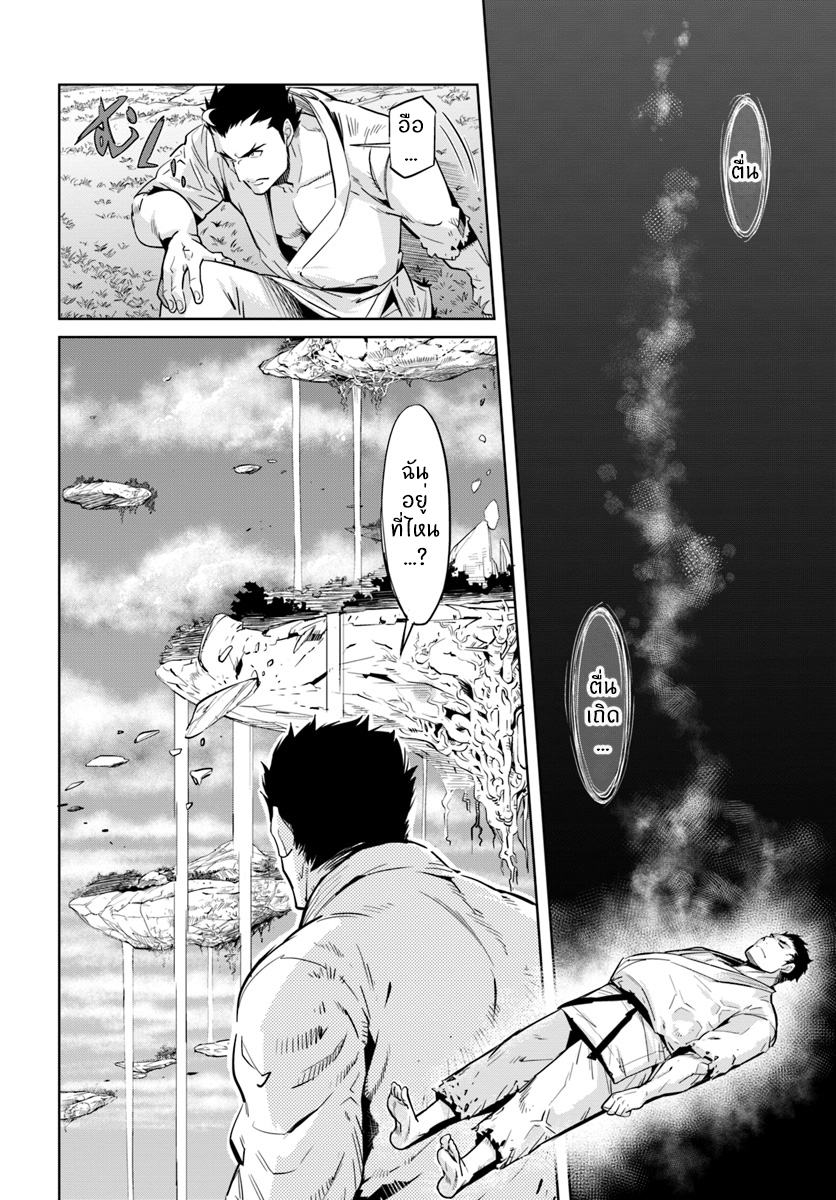Karate Baka Isekai 1-1