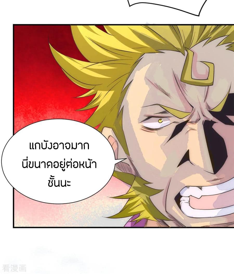 God Emperor of The City มหาเทพเซียนแห่งนคร 37-37