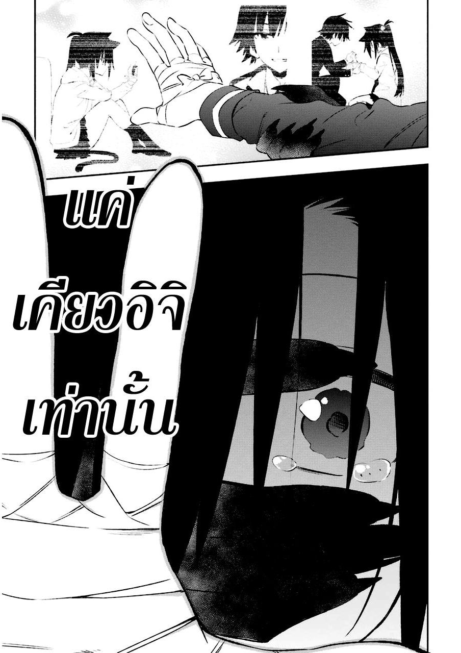 Urami Koi, Koi, Urami Koi 17-รักลูกแมว