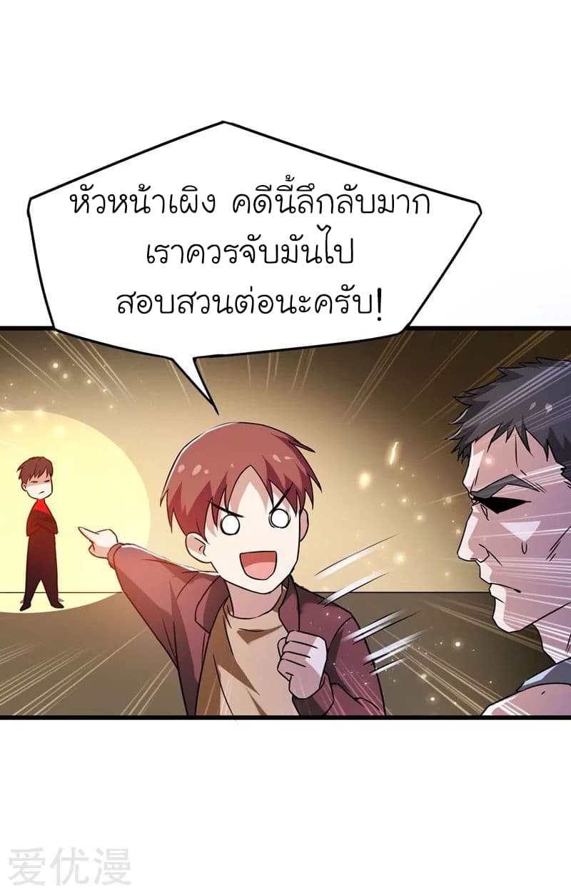 Picking up a School Beauty to Be Wife จับสาวสวยในโรงเรียนมาเป็นเมีย 33-33