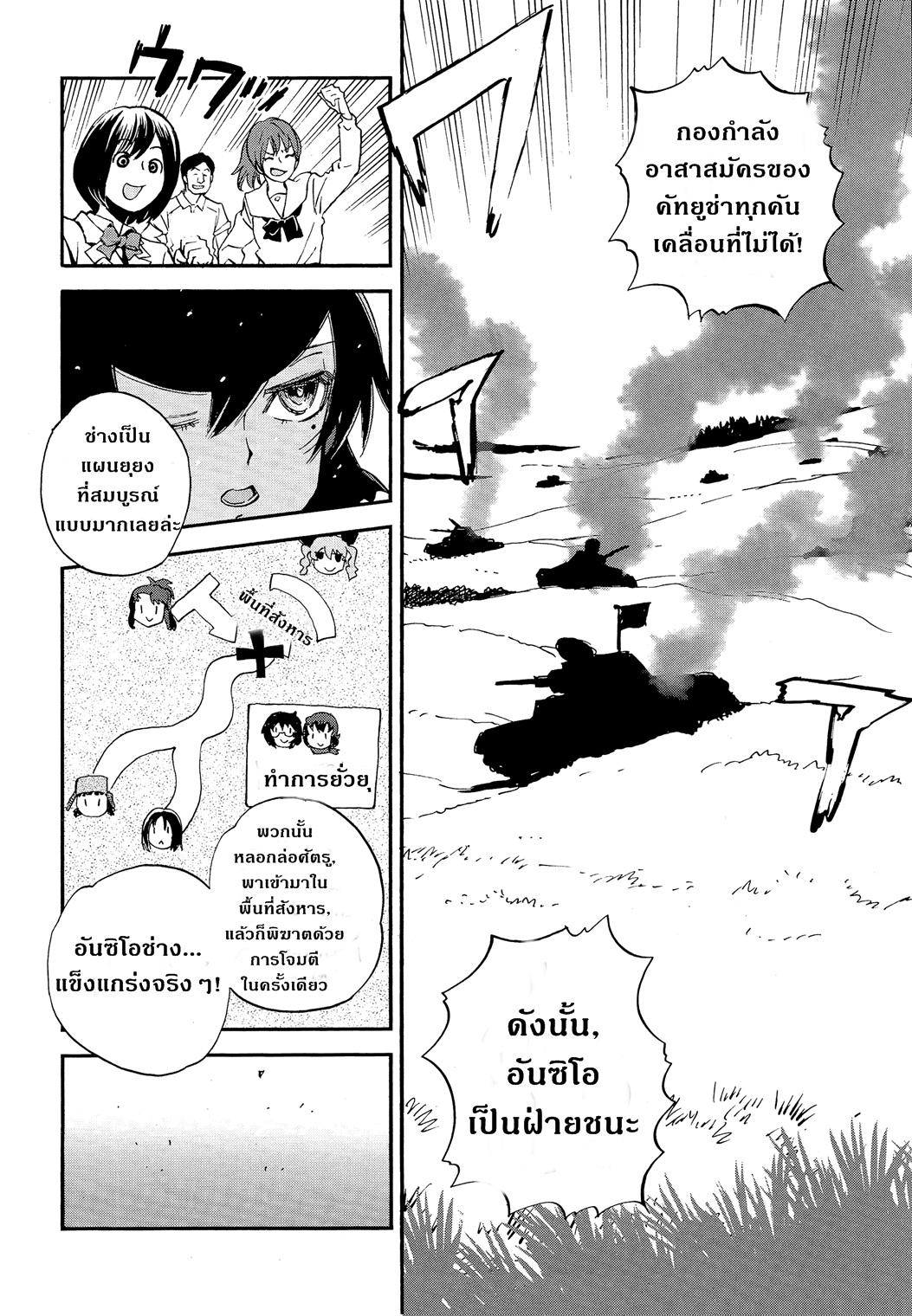 Girls Und Panzer: Ribbon Warrior 31-การต่อสู้อันยากลำบากของนีน่าและอลิน่า