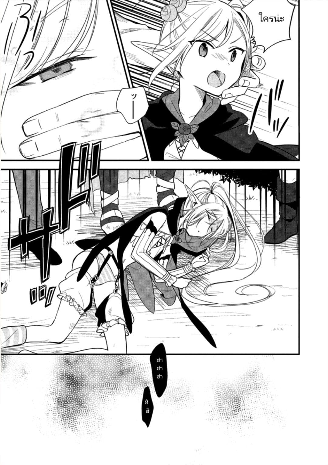 Isekai de Kojiin wo Hiraita kedo, Naze ka Darehitori Sudatou to Shinai Ken 10-10