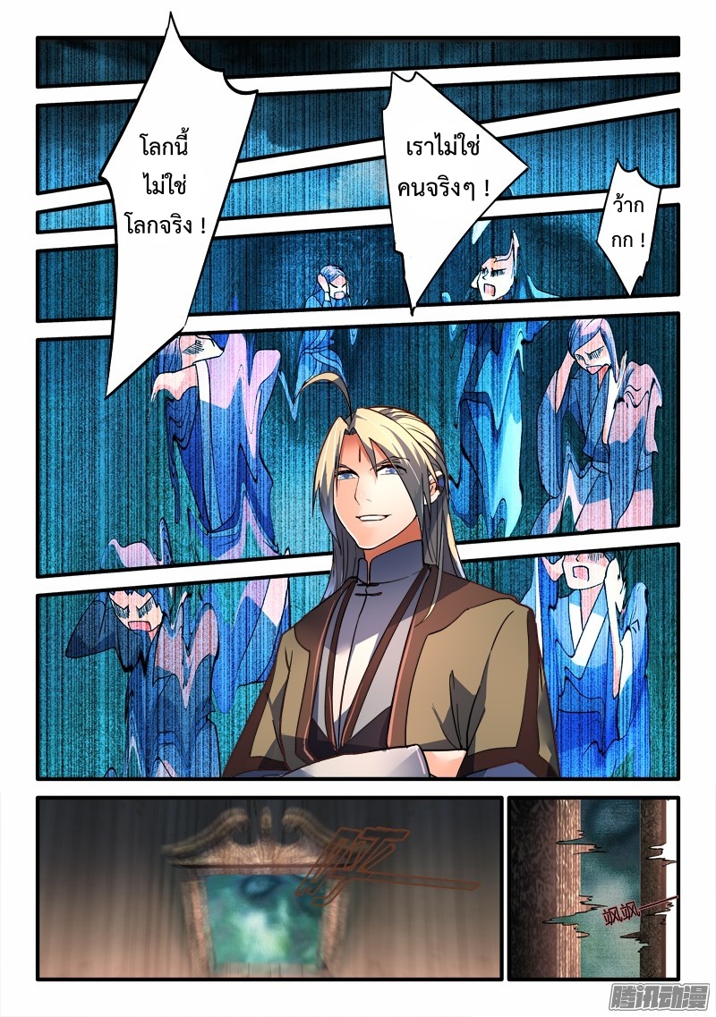 Spirit Blade Mountain 195-195
